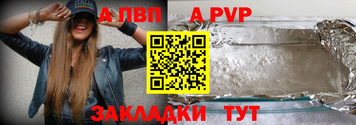 где можно купить   Alpha PVP Crystall  Каменка  Вход с VPN  A-PVP Соль  Alfa_PVP Crystall 