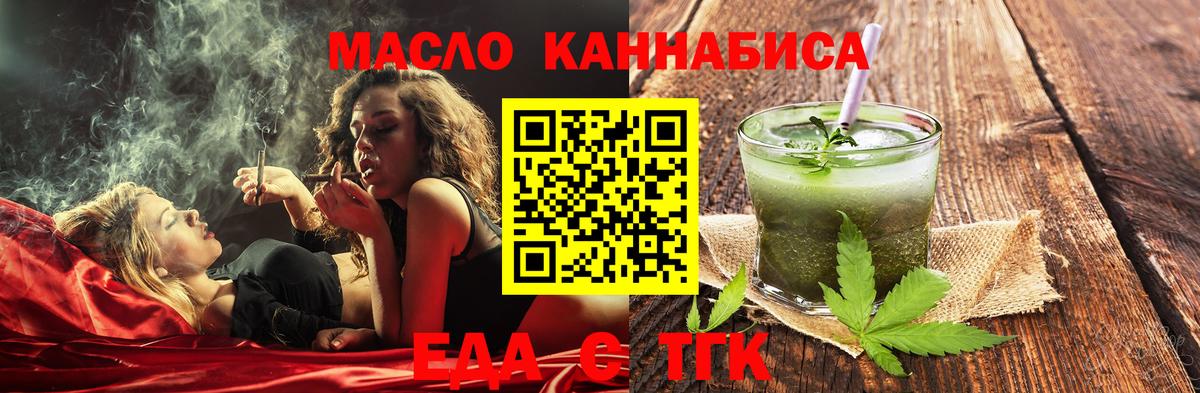 Еда ТГК конопля  Вход с VPN  Каменка 