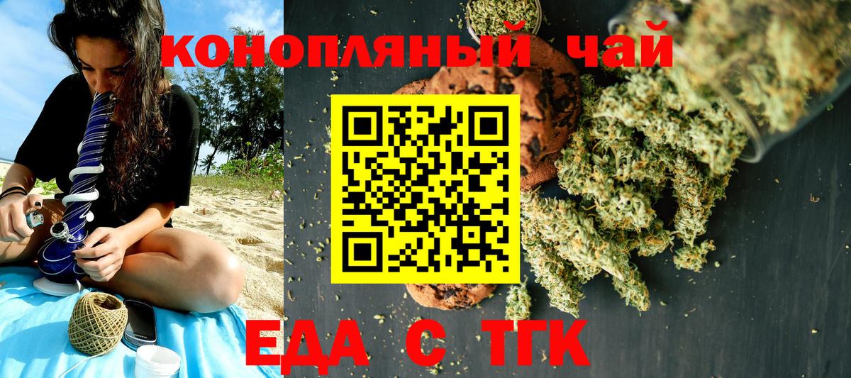 Canna-Cookies конопля Каменка