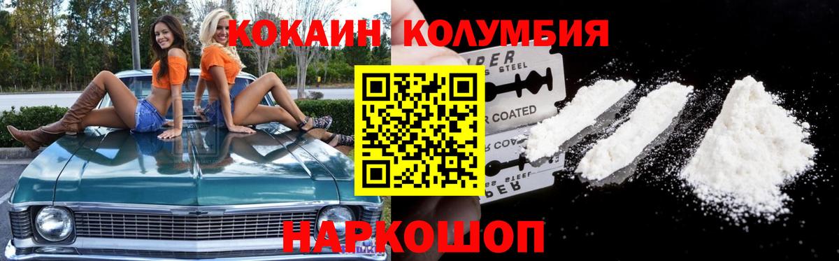 Каменка  КОКАИН Колумбийский  Cocaine Эквадор  Кокаин  Вход с VPN 