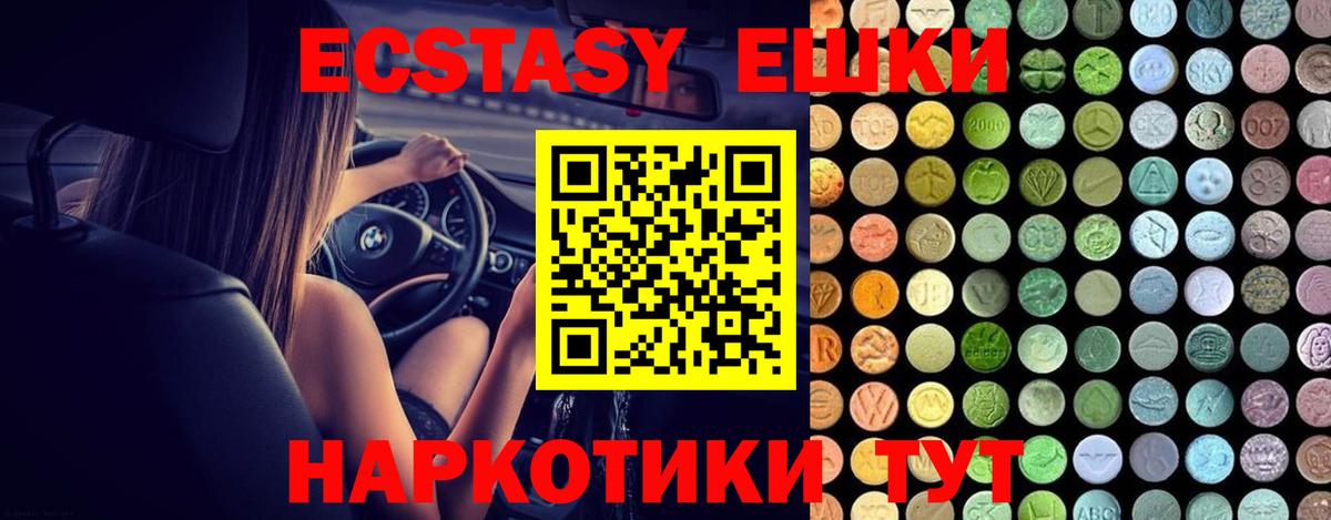 Экстази VHQ  Экстази Philipp Plein  ЭКСТАЗИ  darknet официальный сайт  Вход с VPN  Каменка 