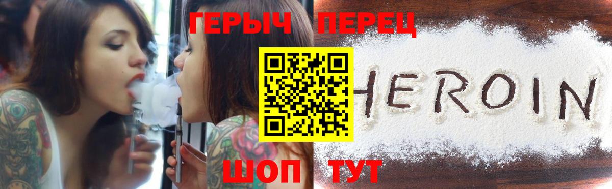 Героин гречка Каменка