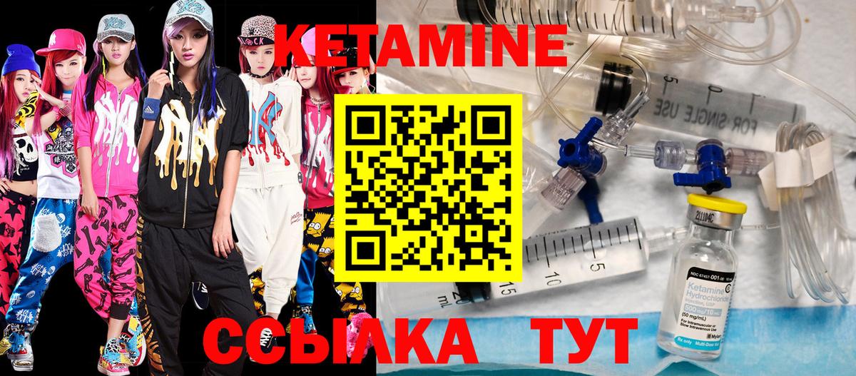 КЕТАМИН VHQ  ОМГ ОМГ как зайти  Каменка  Кетамин ketamine  Вход с VPN 