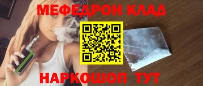мескалин Краснокаменск