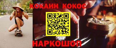 мескалин Краснокаменск