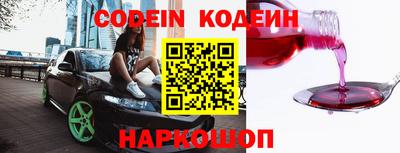 мескалин Краснокаменск
