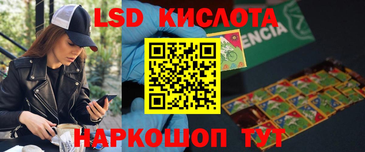 ЛСД экстази кислота Каменка