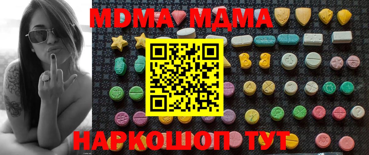 Каменка  МДМА VHQ  Вход с VPN  MDMA  MDMA Molly 