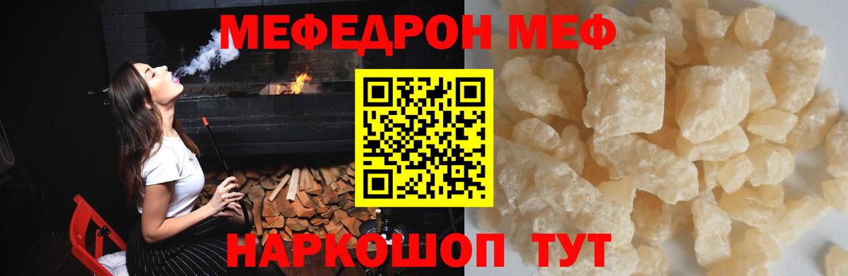 МЯУ-МЯУ  МЯУ-МЯУ 4 MMC  Каменка  Вход с VPN  МЯУ-МЯУ мука 