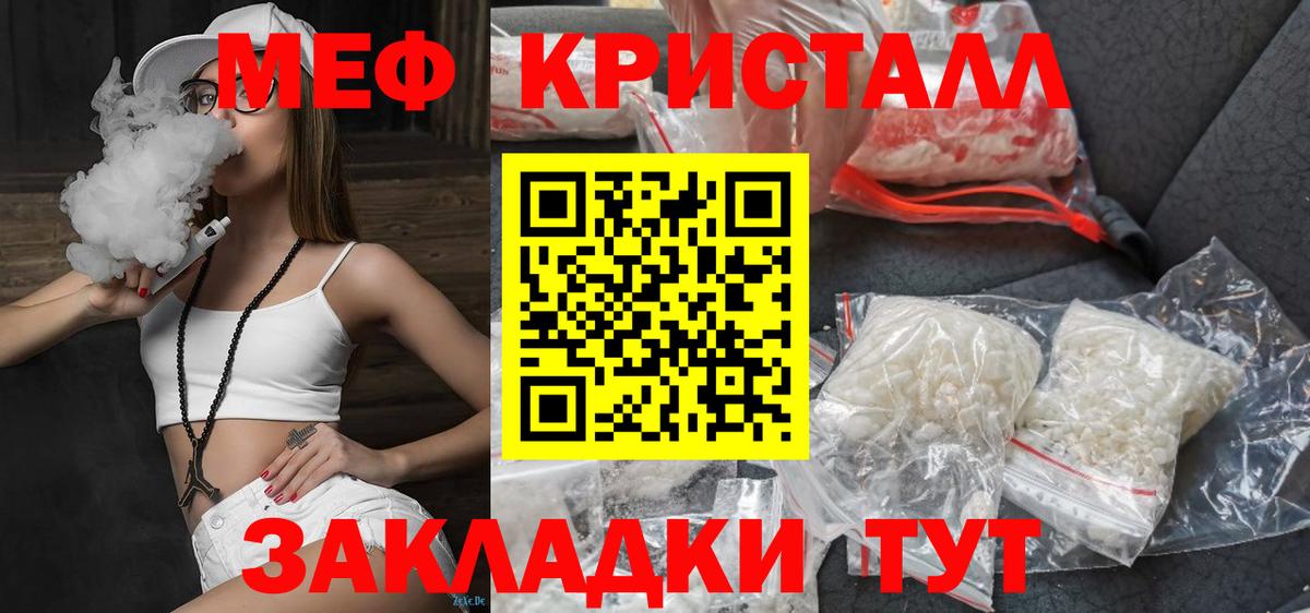 Меф мука Каменка