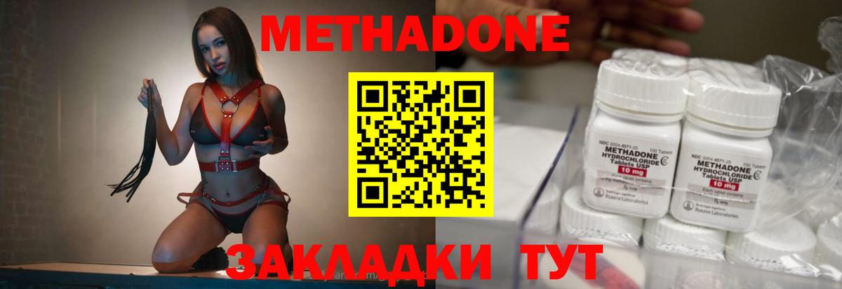 Метадон белоснежный  МЕТАДОН methadone  Каменка  Вход с VPN 