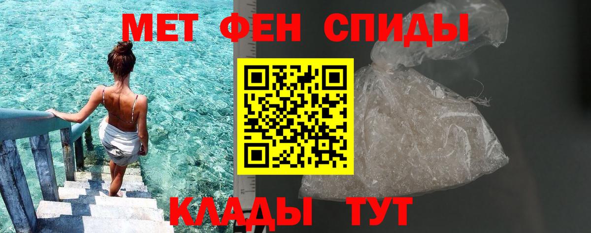 МЕТАМФЕТАМИН Methamphetamine Каменка