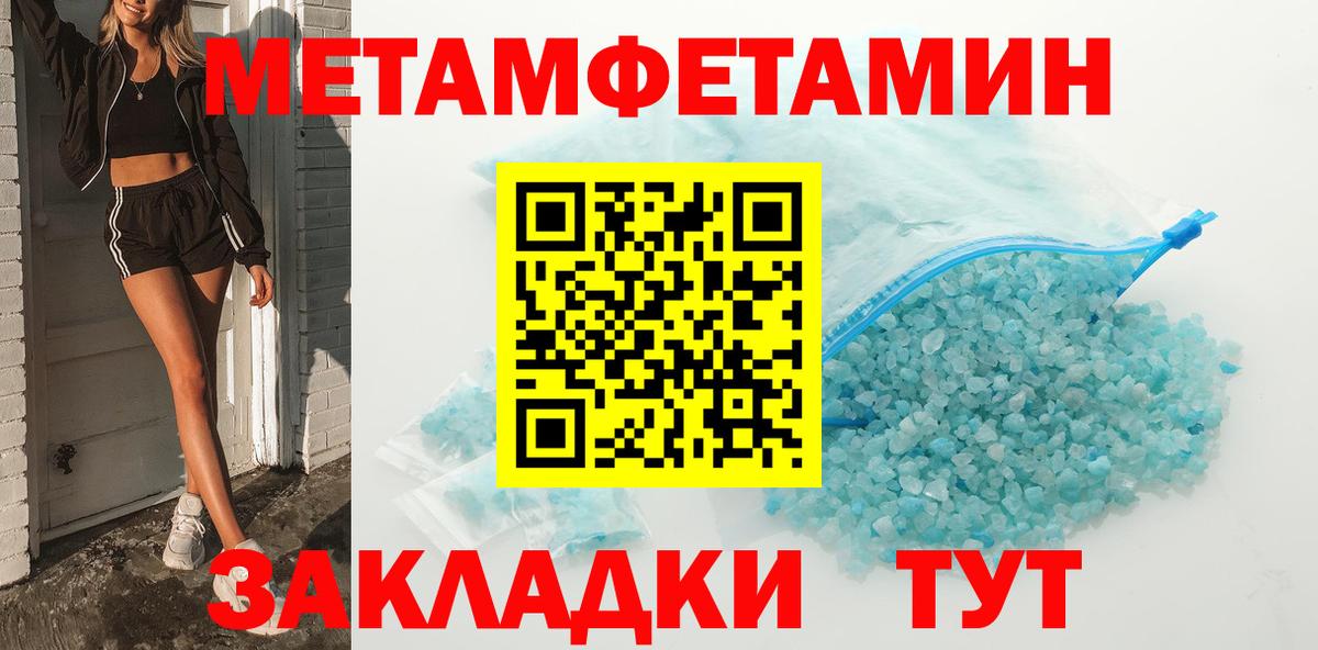 Каменка  Первитин мет  Вход с VPN 