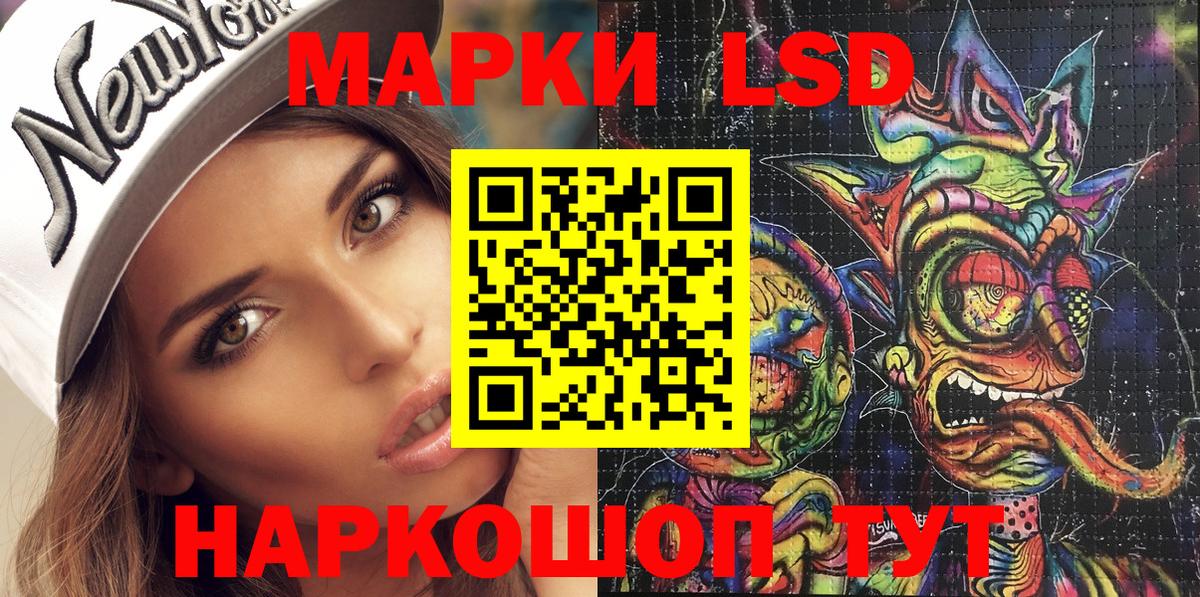 Наркотические марки 1500мкг Каменка