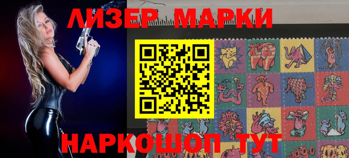 Марки NBOMe 1500мкг  Вход с VPN  Каменка 
