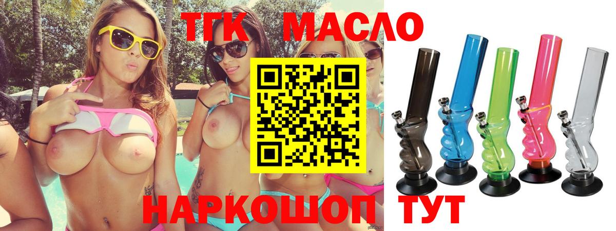 Каменка  ТГК жижа  ТГК концентрат  Вход с VPN 